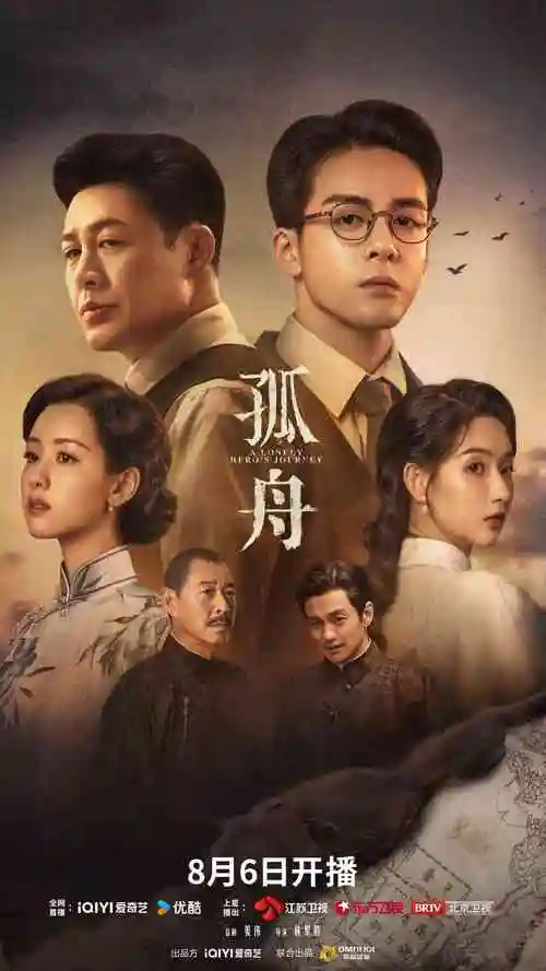 雾港来信 剧集海报