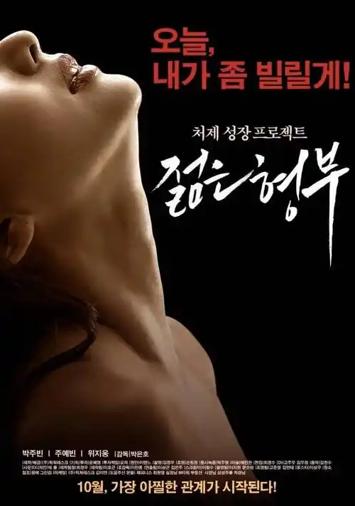 春山如笑 剧集海报
